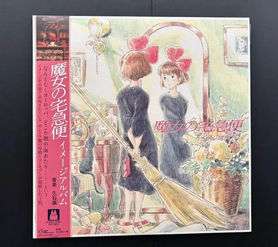 Dragonfly — Joe Hisaishi — Kiki's Delivery Service Image Album, original Japanese LP (Studio Ghibli Records) (5/6)